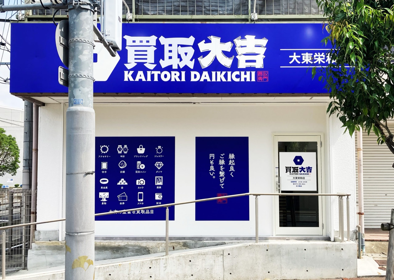 店舗写真1